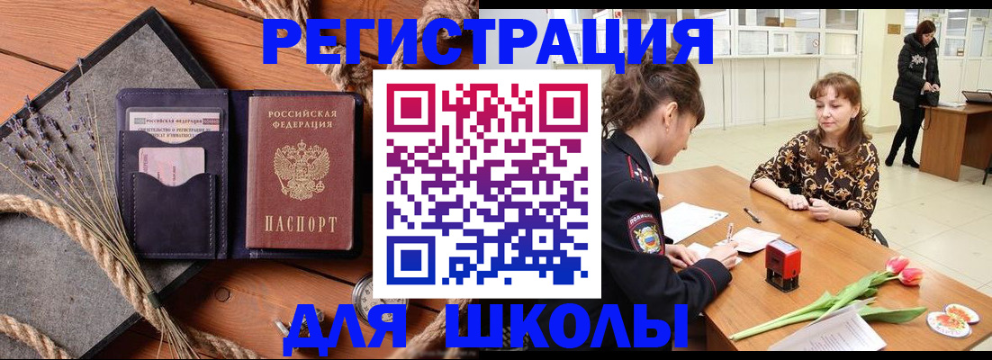 прописка паспорт в Звенигово