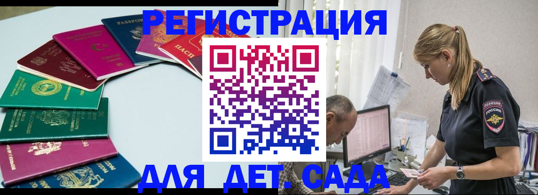 прописка 2025 в Звенигово