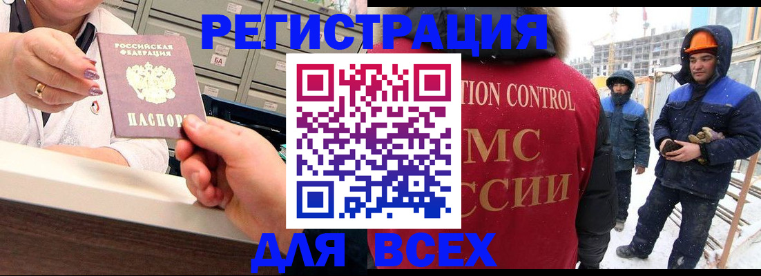 прописка для военкомата в Звенигово