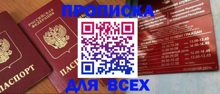 временная регистрация поиск в Звенигово